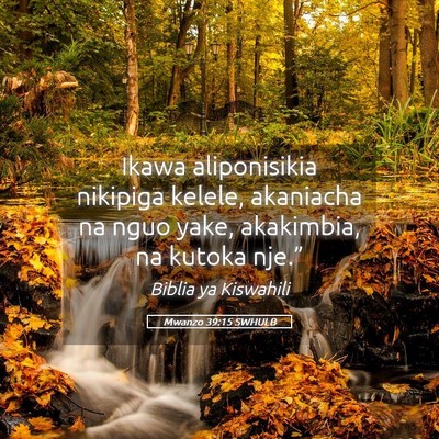 Picture 05 - Mwanzo 39:15 SWHULB - Ikawa aliponisikia nikipiga kelele, akaniacha na - Bible Verse Picture