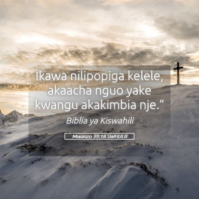 Picture 05 - Mwanzo 39:18 SWHULB - Ikawa nilipopiga kelele, akaacha nguo yake kwangu - Bible Verse Picture