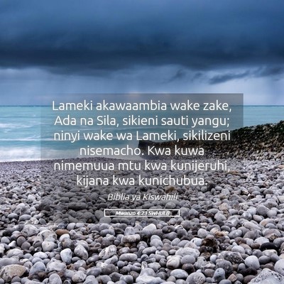 Picture 05 - Mwanzo 4:23 SWHULB - Lameki akawaambia wake zake, Ada na Sila, sikieni - Bible Verse Picture