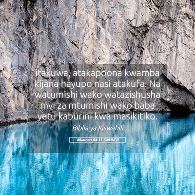 Picture 05 - Mwanzo 44:31 SWHULB - itakuwa, atakapoona kwamba kijana hayupo nasi - Bible Verse Picture