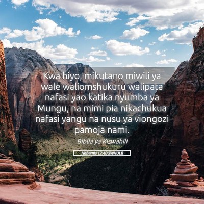 Picture 05 - Nehemia 12:40 SWHULB - Kwa hiyo, mikutano miwili ya wale waliomshukuru - Bible Verse Picture