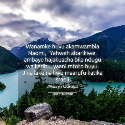 Picture 05 - Ruth 4:14 SWHULB - Wanamke huyu akamwambia Naomi, “Yahweh - Bible Verse Picture