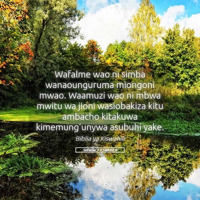 Picture 05 - Sefania 3:3 SWHULB - Wafalme wao ni simba wanaounguruma miongoni mwao. - Bible Verse Picture