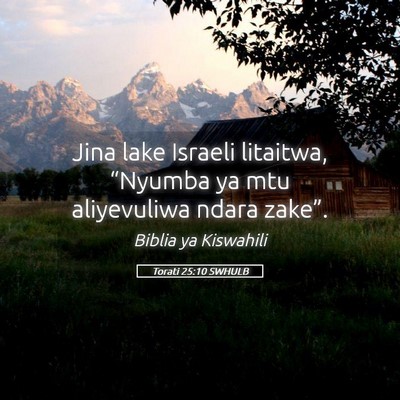Picture 05 - Torati 25:10 SWHULB - Jina lake Israeli litaitwa, “Nyumba ya mtu - Bible Verse Picture