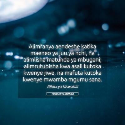 Picture 05 - Torati 32:13 SWHULB - Alimfanya aendeshe katika maeneo ya juu ya nchi, - Bible Verse Picture