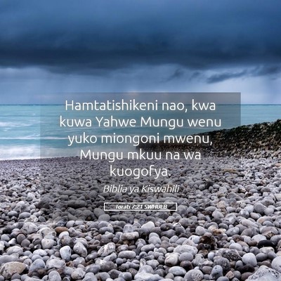Picture 05 - Torati 7:21 SWHULB - Hamtatishikeni nao, kwa kuwa Yahwe Mungu wenu - Bible Verse Picture