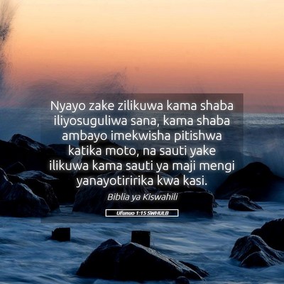 Picture 05 - Ufunuo 1:15 SWHULB - Nyayo zake zilikuwa kama shaba iliyosuguliwa - Bible Verse Picture