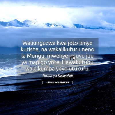 Picture 05 - Ufunuo 16:9 SWHULB - Waliunguzwa kwa joto lenye kutisha, na - Bible Verse Picture