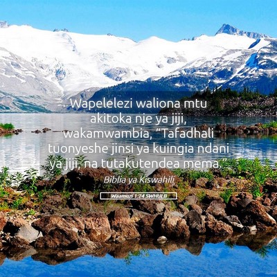 Picture 05 - Waamuzi 1:24 SWHULB - Wapelelezi waliona mtu akitoka nje ya jiji, - Bible Verse Picture