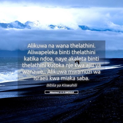 Picture 05 - Waamuzi 12:9 SWHULB - Alikuwa na wana thelathini. Aliwapeleka binti - Bible Verse Picture