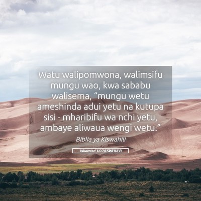 Picture 05 - Waamuzi 16:24 SWHULB - Watu walipomwona, walimsifu mungu wao, kwa sababu - Bible Verse Picture