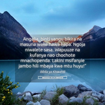 Picture 05 - Waamuzi 19:24 SWHULB - Angalia, binti yangu bikira na masuria wake hawa - Bible Verse Picture