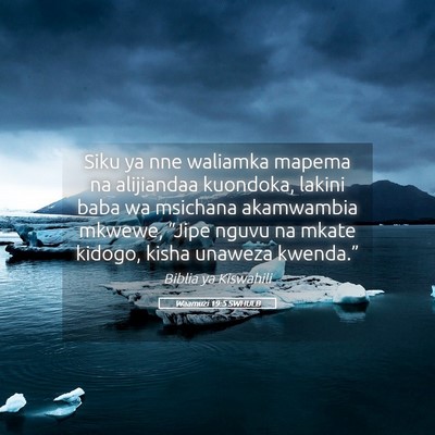 Picture 05 - Waamuzi 19:5 SWHULB - Siku ya nne waliamka mapema na alijiandaa - Bible Verse Picture