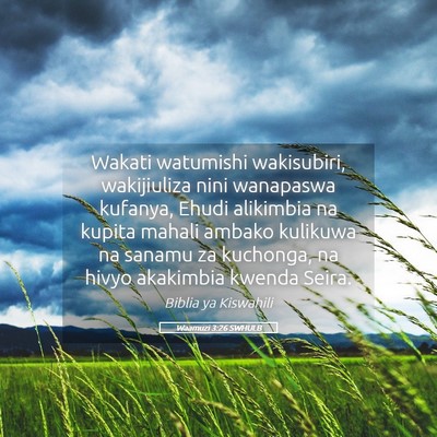 Picture 05 - Waamuzi 3:26 SWHULB - Wakati watumishi wakisubiri, wakijiuliza nini - Bible Verse Picture