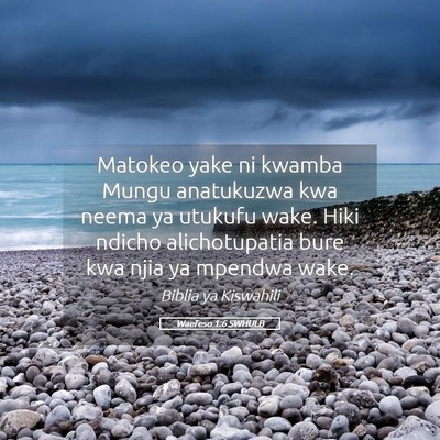 Picture 05 - Waefeso 1:6 SWHULB - Matokeo yake ni kwamba Mungu anatukuzwa kwa neema - Bible Verse Picture