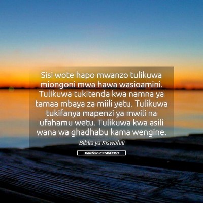 Picture 05 - Waefeso 2:3 SWHULB - Sisi wote hapo mwanzo tulikuwa miongoni mwa hawa - Bible Verse Picture