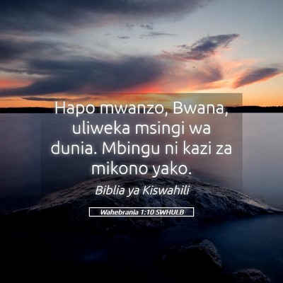 Picture 05 - Wahebrania 1:10 SWHULB - Hapo mwanzo, Bwana, uliweka msingi wa dunia. - Bible Verse Picture