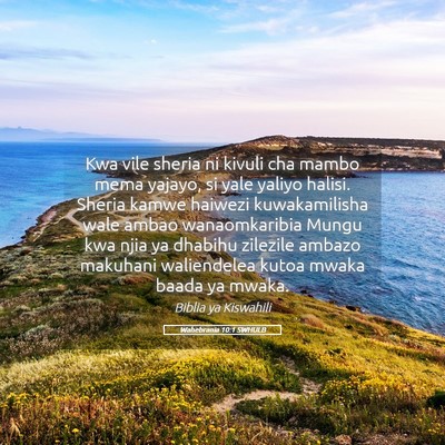 Picture 05 - Wahebrania 10:1 SWHULB - Kwa vile sheria ni kivuli cha mambo mema yajayo, - Bible Verse Picture