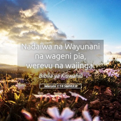 Picture 05 - Warumi 1:14 SWHULB - Nadaiwa na Wayunani na wageni pia, werevu na - Bible Verse Picture