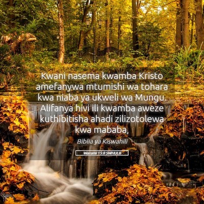 Picture 05 - Warumi 15:8 SWHULB - Kwani nasema kwamba Kristo amefanywa mtumishi wa - Bible Verse Picture