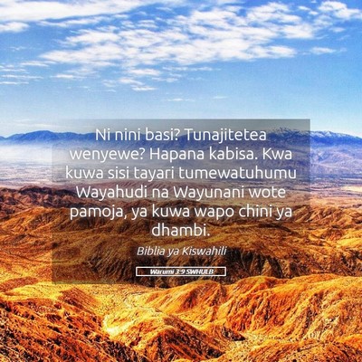 Picture 05 - Warumi 3:9 SWHULB - Ni nini basi? Tunajitetea wenyewe? Hapana kabisa. - Bible Verse Picture