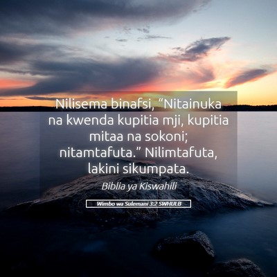 Picture 05 - Wimbo wa Sulemani 3:2 SWHULB - Nilisema binafsi, “Nitainuka na kwenda kupitia - Bible Verse Picture