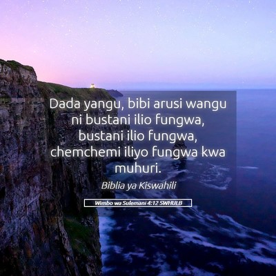 Picture 05 - Wimbo wa Sulemani 4:12 SWHULB - Dada yangu, bibi arusi wangu ni bustani ilio - Bible Verse Picture