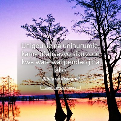 Picture 05 - Zaburi 119:132 SWHULB - Unigeukie na unihurumie, kama ufanyavyo siku zote - Bible Verse Picture