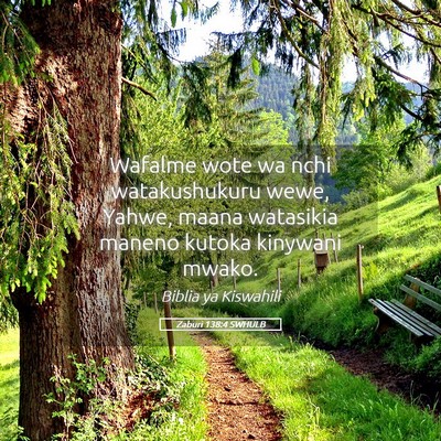 Picture 05 - Zaburi 138:4 SWHULB - Wafalme wote wa nchi watakushukuru wewe, Yahwe, - Bible Verse Picture