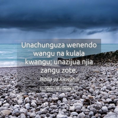 Picture 05 - Zaburi 139:3 SWHULB - Unachunguza wenendo wangu na kulala kwangu; - Bible Verse Picture