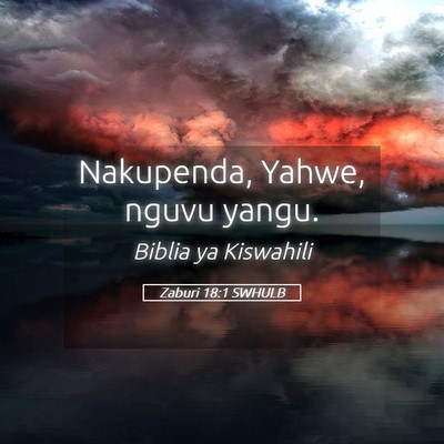 Picture 05 - Zaburi 18:1 SWHULB - Nakupenda, Yahwe, nguvu - Bible Verse Picture