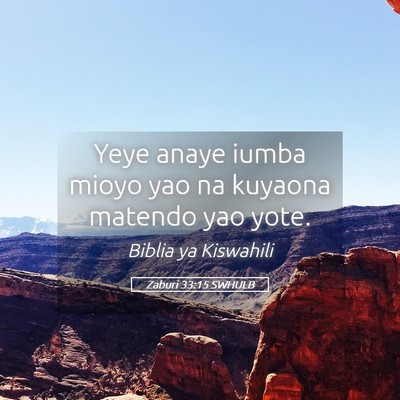 Picture 05 - Zaburi 33:15 SWHULB - Yeye anaye iumba mioyo yao na kuyaona matendo yao - Bible Verse Picture