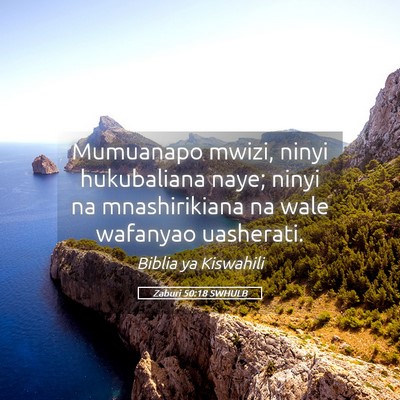Picture 05 - Zaburi 50:18 SWHULB - Mumuanapo mwizi, ninyi hukubaliana naye; ninyi na - Bible Verse Picture