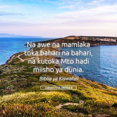 Picture 05 - Zaburi 72:8 SWHULB - Na awe na mamlaka toka bahari na bahari, na - Bible Verse Picture