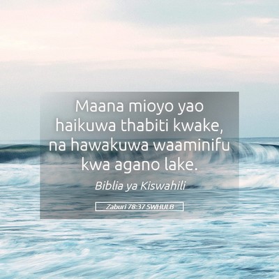 Picture 05 - Zaburi 78:37 SWHULB - Maana mioyo yao haikuwa thabiti kwake, na - Bible Verse Picture