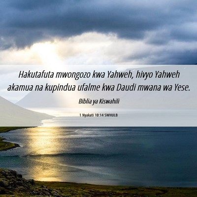 Picture 06 - 1 Nyakati 10:14 SWHULB - Hakutafuta mwongozo kwa Yahweh, hivyo Yahweh - Bible Verse Picture