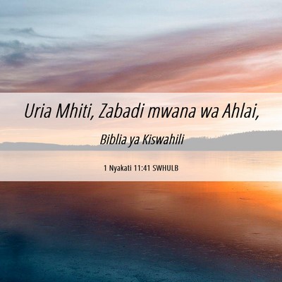 Picture 06 - 1 Nyakati 11:41 SWHULB - Uria Mhiti, Zabadi mwana wa - Bible Verse Picture