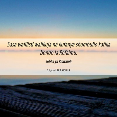 Picture 06 - 1 Nyakati 14:9 SWHULB - Sasa wafilisti walikuja na kufanya shambulio - Bible Verse Picture
