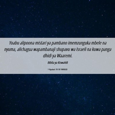 Picture 06 - 1 Nyakati 19:10 SWHULB - Yoabu alipoona mistari ya pambano imemzunguka - Bible Verse Picture