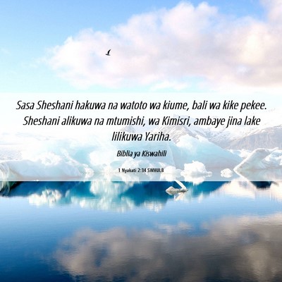 Picture 06 - 1 Nyakati 2:34 SWHULB - Sasa Sheshani hakuwa na watoto wa kiume, bali wa - Bible Verse Picture