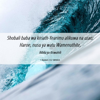 Picture 06 - 1 Nyakati 2:52 SWHULB - Shobali baba wa kiriath-Yearimu alikuwa na uzao: - Bible Verse Picture