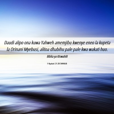 Picture 06 - 1 Nyakati 21:28 SWHULB - Daudi alipo ona kuwa Yahweh amemjibu kwenye eneo - Bible Verse Picture