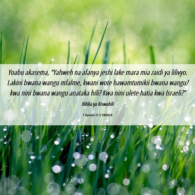 Picture 06 - 1 Nyakati 21:3 SWHULB - Yoabu akasema, “Yahweh na afanya jeshi lake - Bible Verse Picture