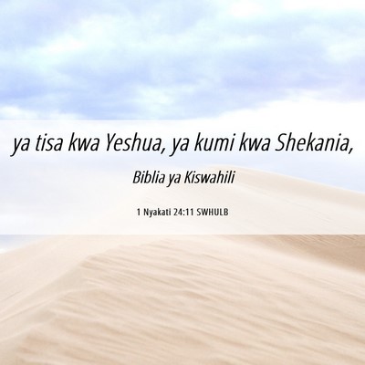 Picture 06 - 1 Nyakati 24:11 SWHULB - ya tisa kwa Yeshua, ya kumi kwa - Bible Verse Picture