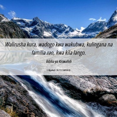 Picture 06 - 1 Nyakati 26:13 SWHULB - Walirusha kura, wadogo kwa wakubwa, kulingana na - Bible Verse Picture