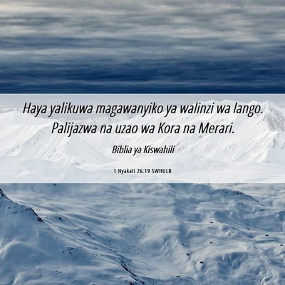 Picture 06 - 1 Nyakati 26:19 SWHULB - Haya yalikuwa magawanyiko ya walinzi wa lango. - Bible Verse Picture