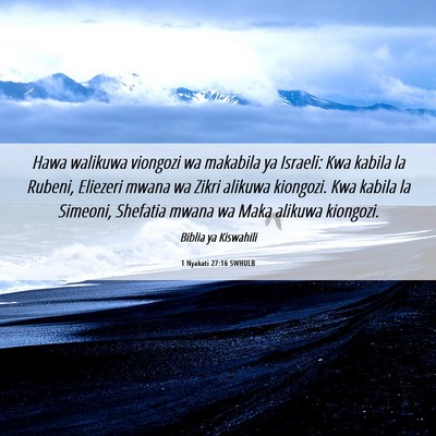Picture 06 - 1 Nyakati 27:16 SWHULB - Hawa walikuwa viongozi wa makabila ya Israeli: - Bible Verse Picture