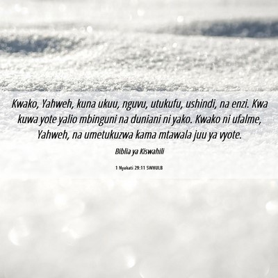 Picture 06 - 1 Nyakati 29:11 SWHULB - Kwako, Yahweh, kuna ukuu, nguvu, utukufu, - Bible Verse Picture