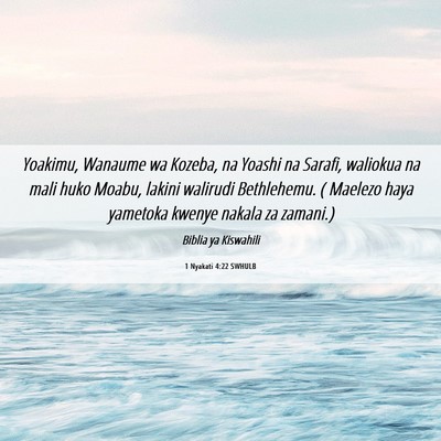 Picture 06 - 1 Nyakati 4:22 SWHULB - Yoakimu, Wanaume wa Kozeba, na Yoashi na Sarafi, - Bible Verse Picture