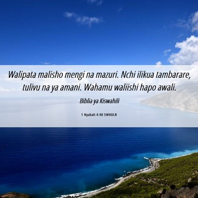 Picture 06 - 1 Nyakati 4:40 SWHULB - Walipata malisho mengi na mazuri. Nchi ilikua - Bible Verse Picture